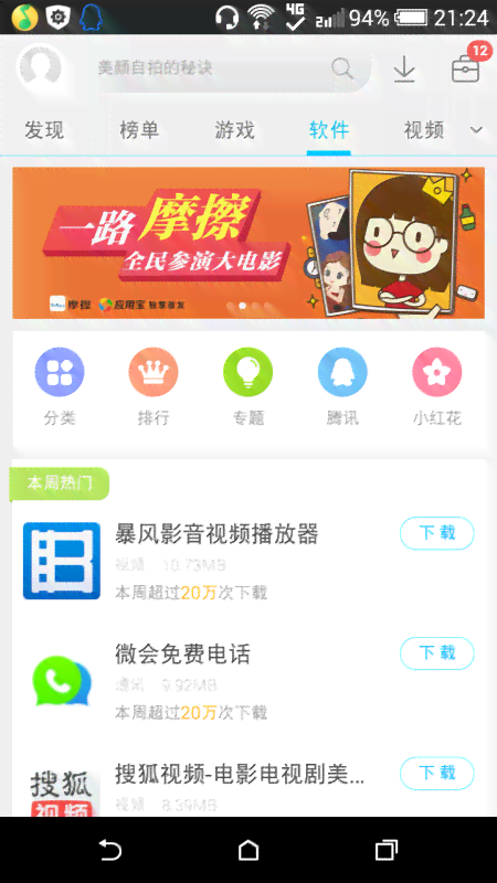 豌豆荚精选：哪些免费文案软件用的好，哪个推荐？