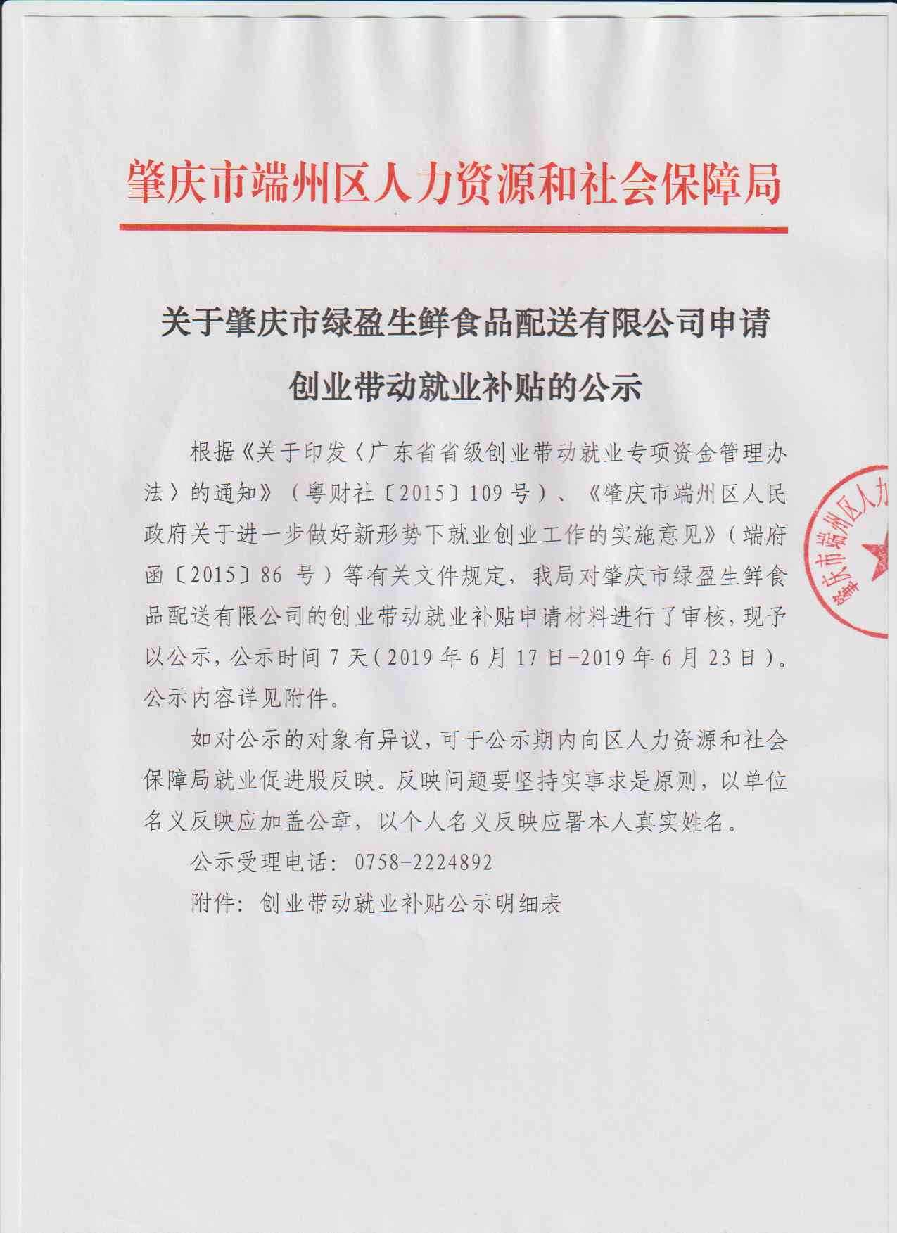 文山州工伤认定与鉴定中心：人力资源社会保障官方网站工伤认定地址查询