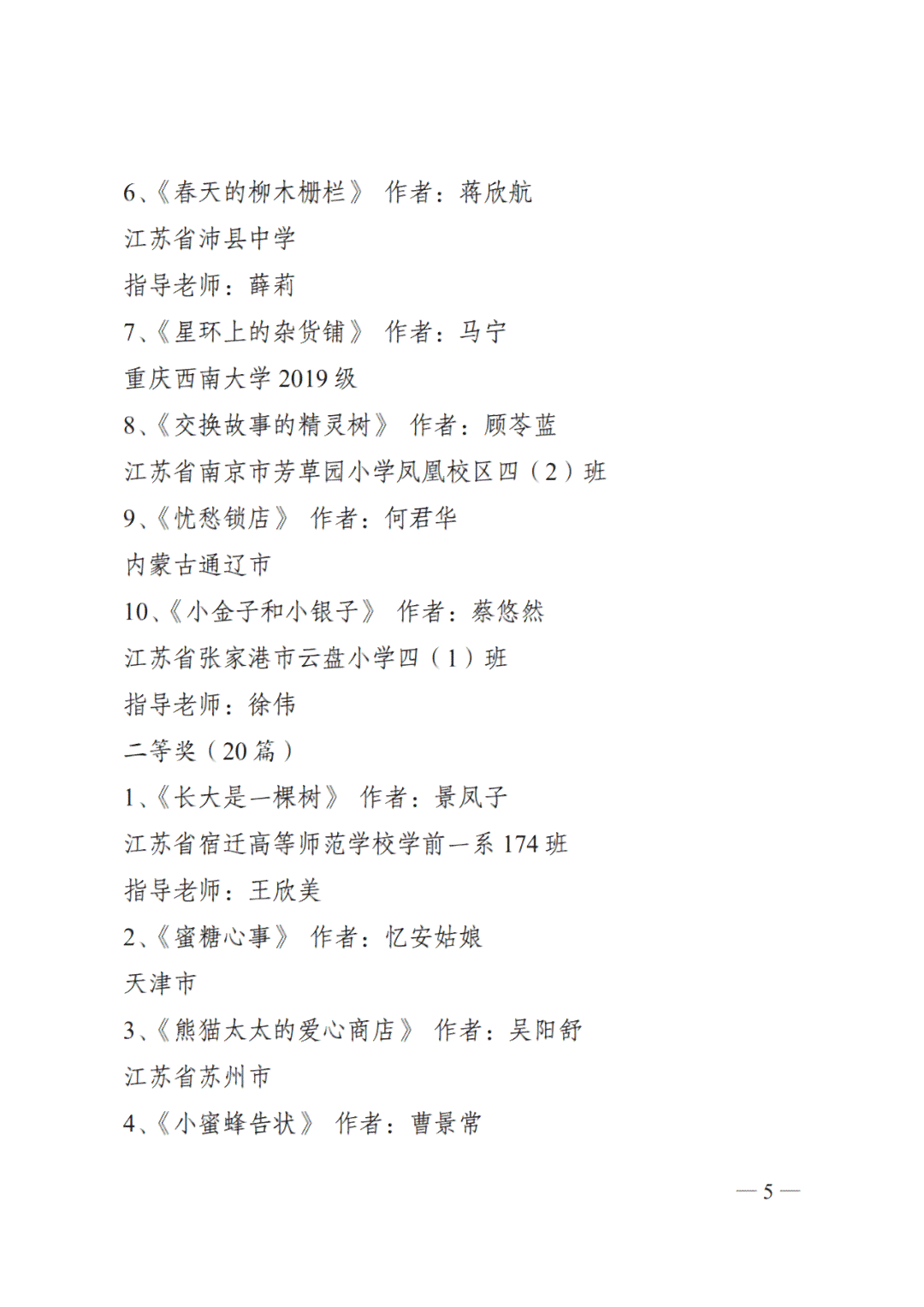 《爱情剧本创作小故事：简短分享与范文大全》