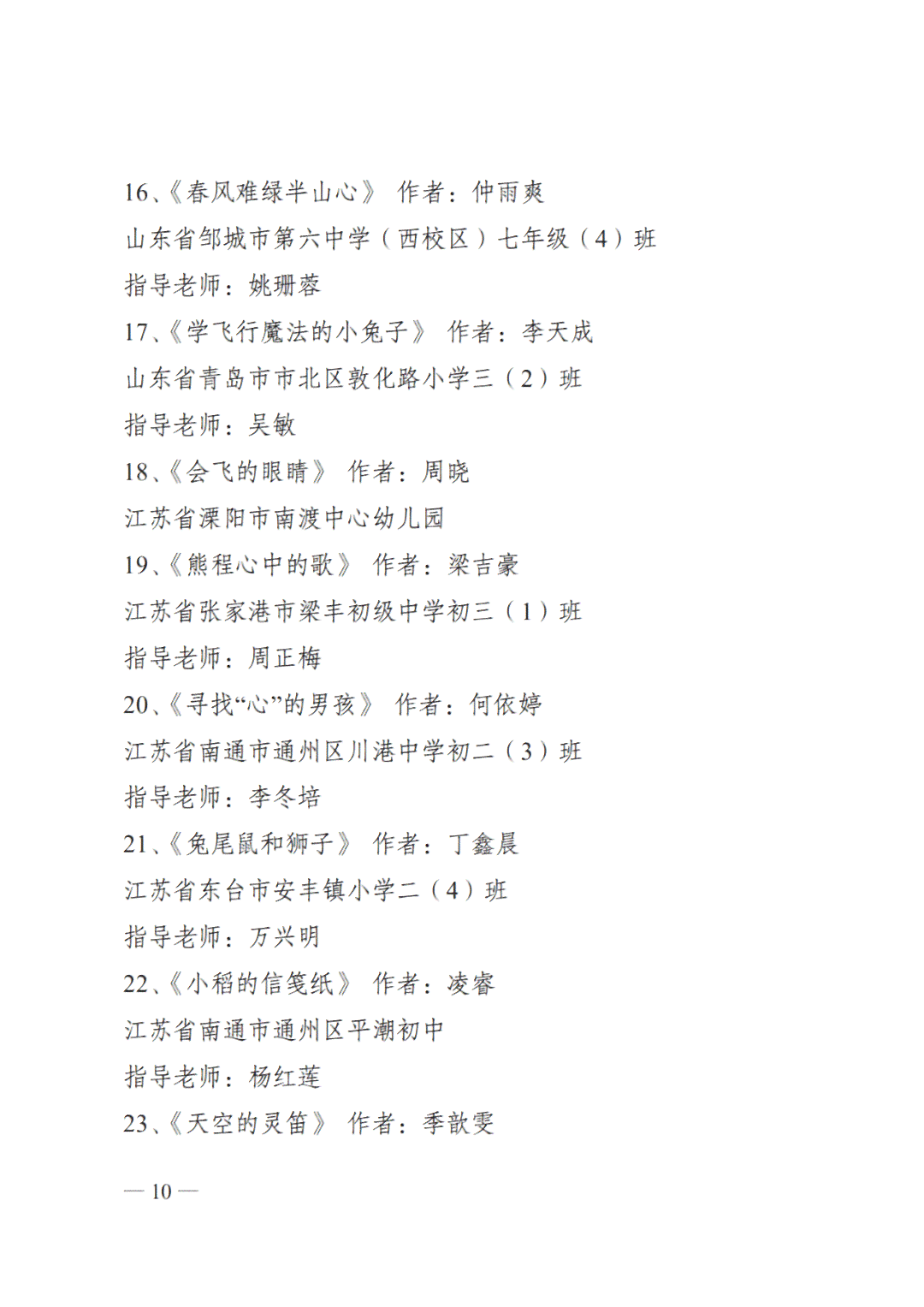 《爱情剧本创作小故事：简短分享与范文大全》