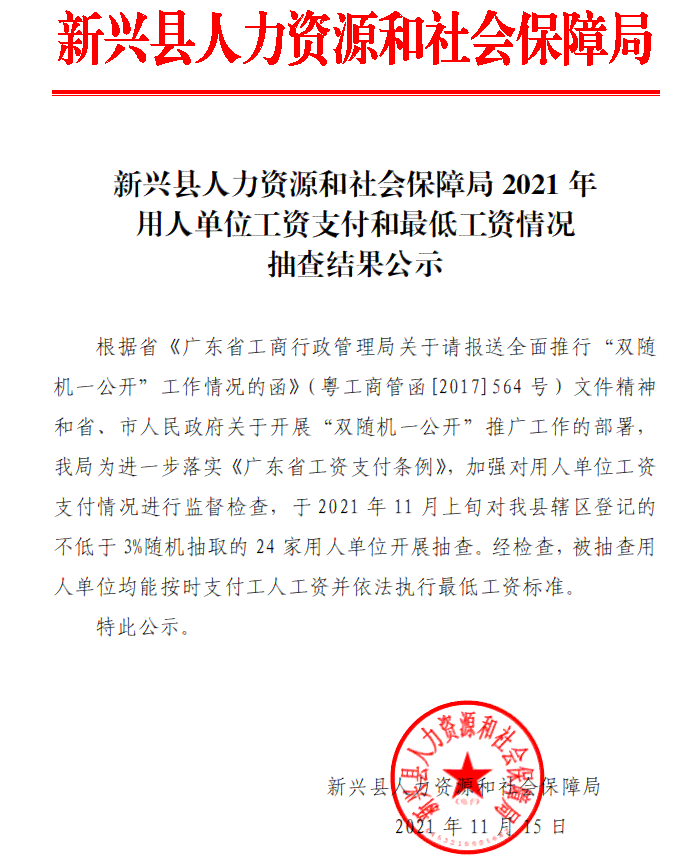 新兴县工伤认定中心在哪里