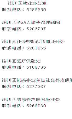 新安街道工伤认定中心地址及联系方式，劳动保障与工商所电话