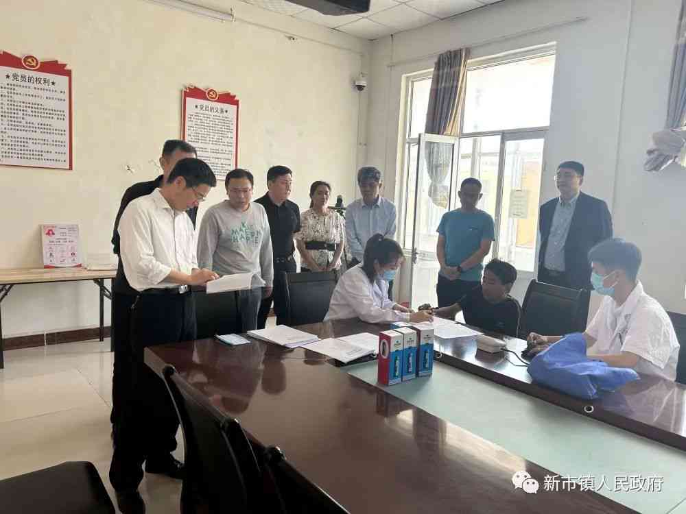 新市镇工伤认定中心