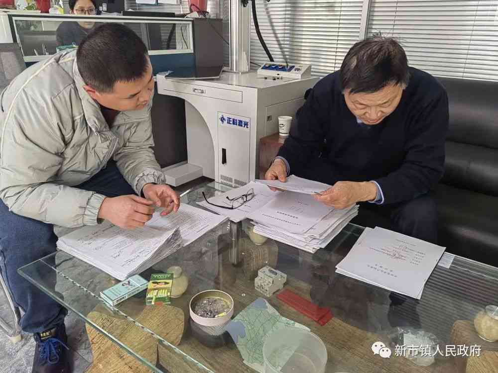 新市镇工伤认定中心