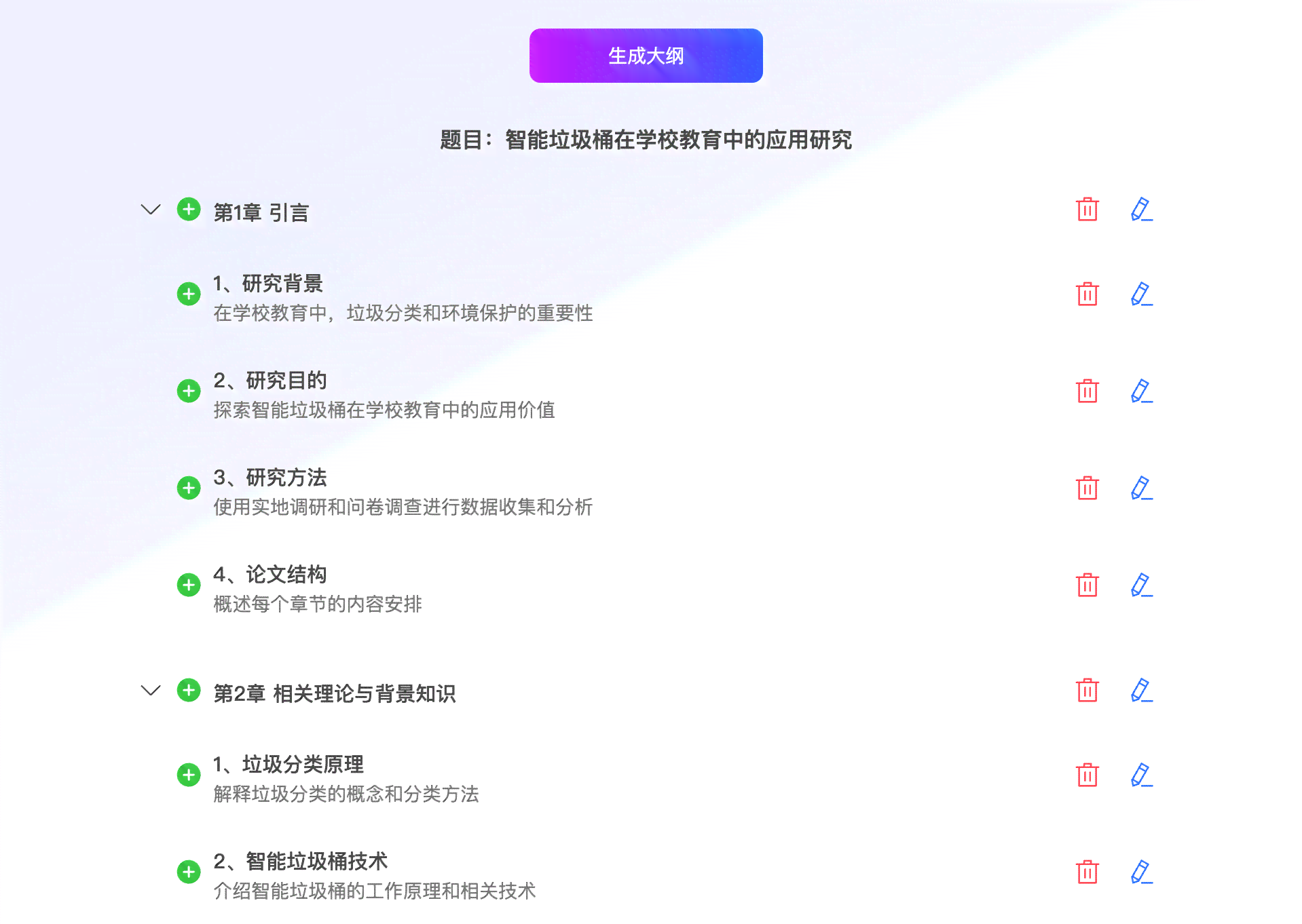 2024年热门AI写作手机工具大汇总：提升创作效率的全方位指南