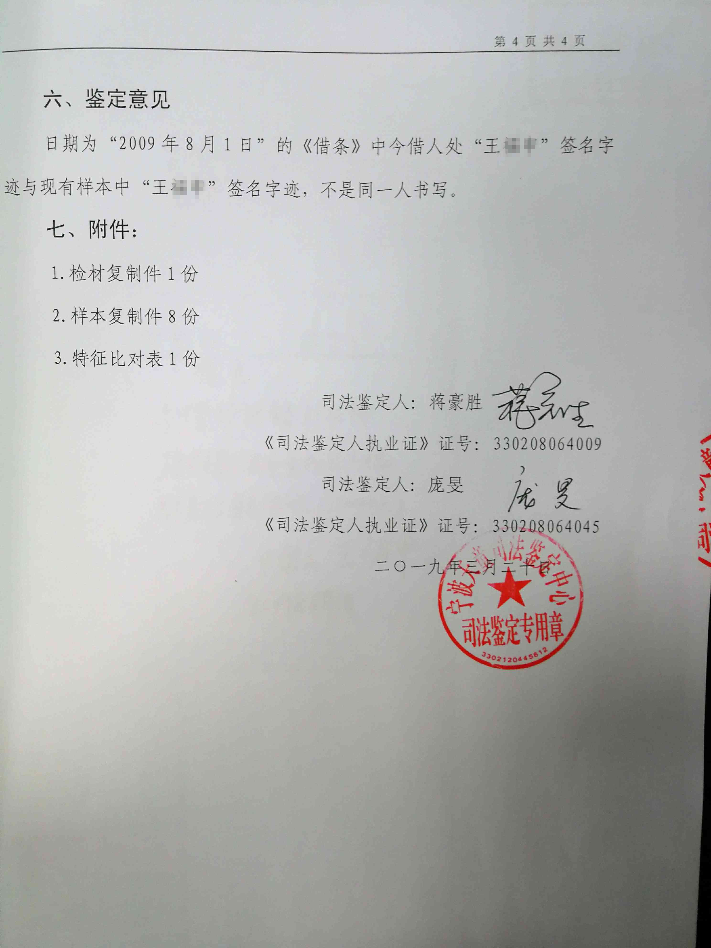 泰安市新泰司法鉴定中心：亲子鉴定与伤残鉴定电话及地址查询