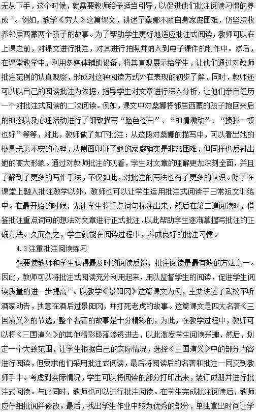 如何利用智能AI高效完成项目申报书写作：申报课题与报告撰写全攻略