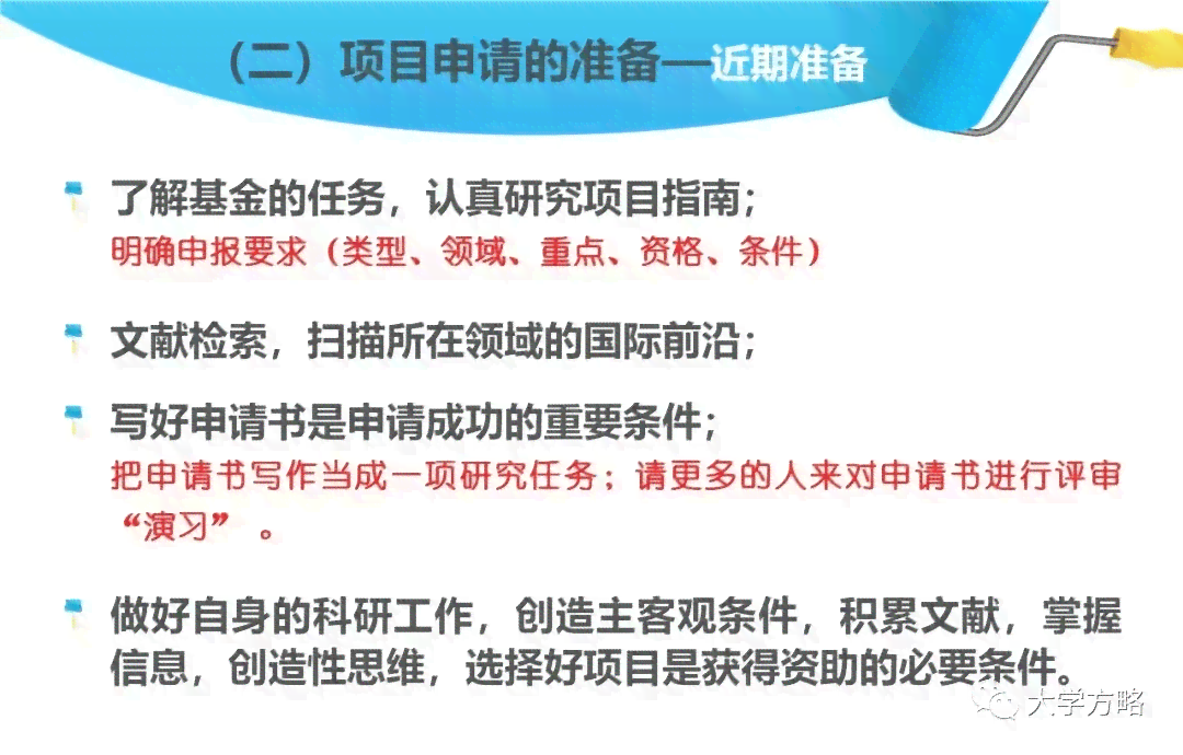 项目申报书ai写作怎么做