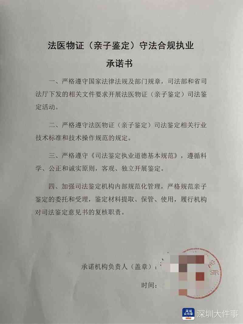 新田县永州司法鉴定机构一览：新田亲子鉴定中心专业鉴定机构介绍