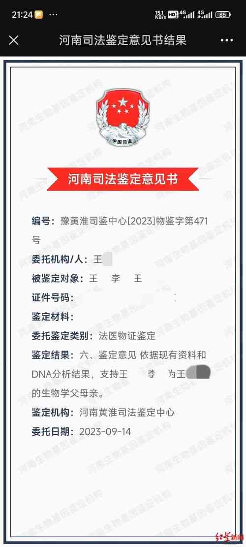 新田县永州司法鉴定机构一览：新田亲子鉴定中心专业鉴定机构介绍