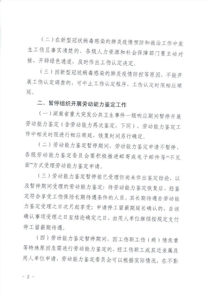 新野县工伤认定与鉴定中心：社会保障人力资源部门详解工伤认定所在位置
