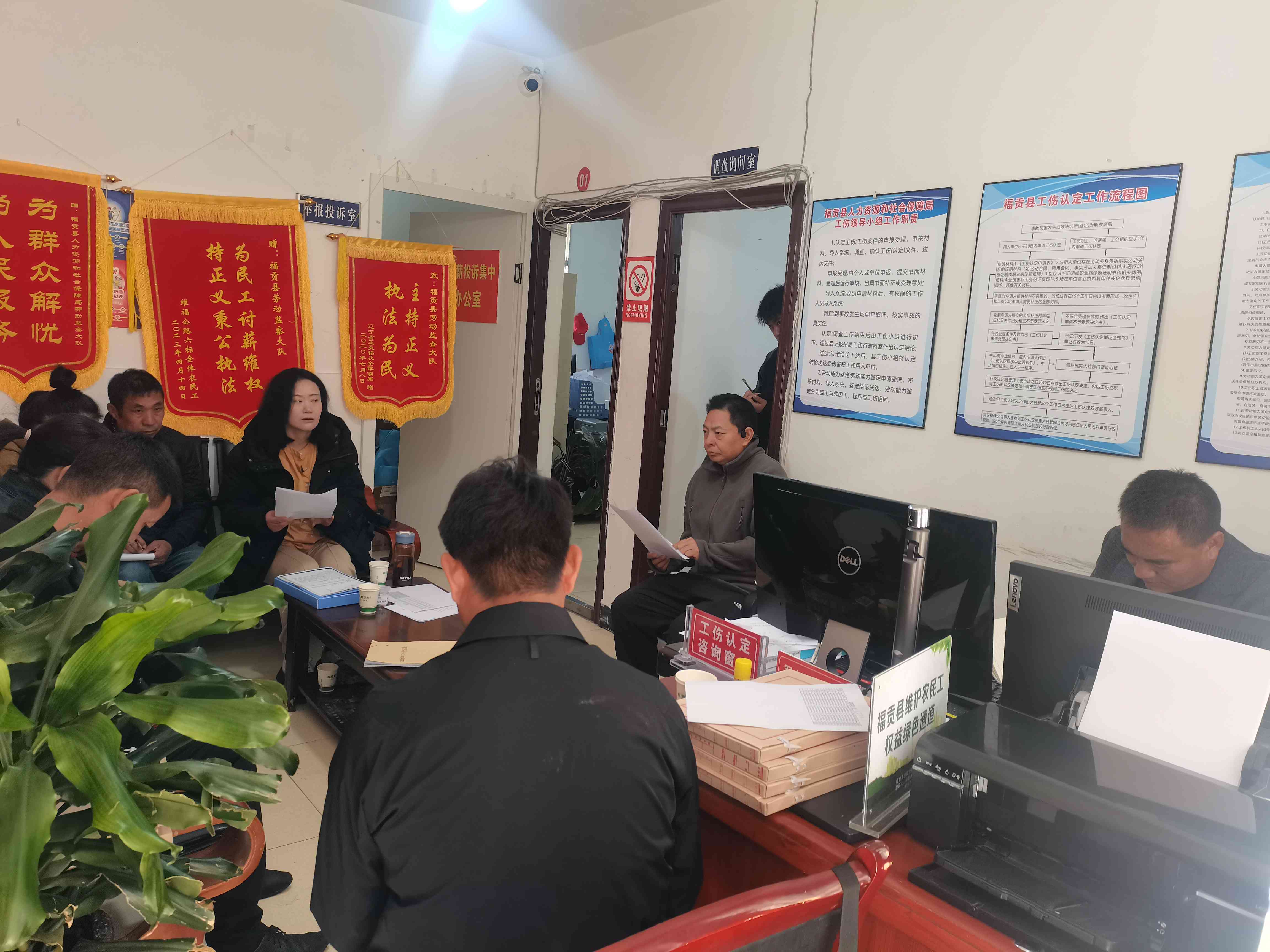 旺县工伤认定中心