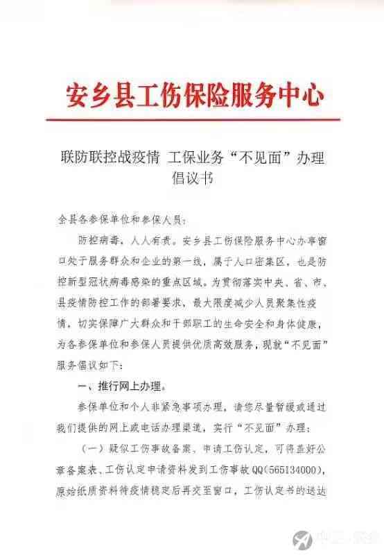 旺县工伤认定中心地址