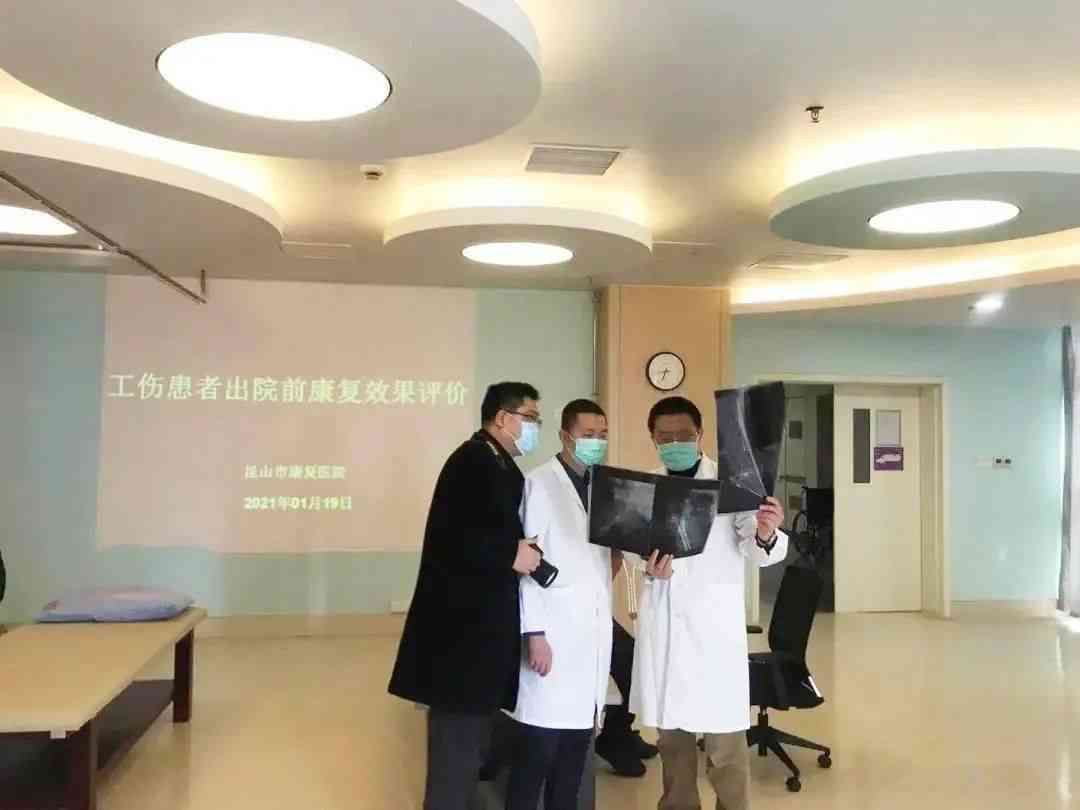昆山工伤认定中心
