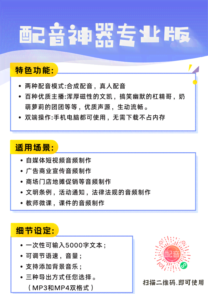 怎么制作视频配音文案：详细步骤指南