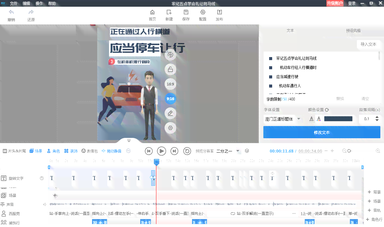 怎么制作视频配音文案：详细步骤指南