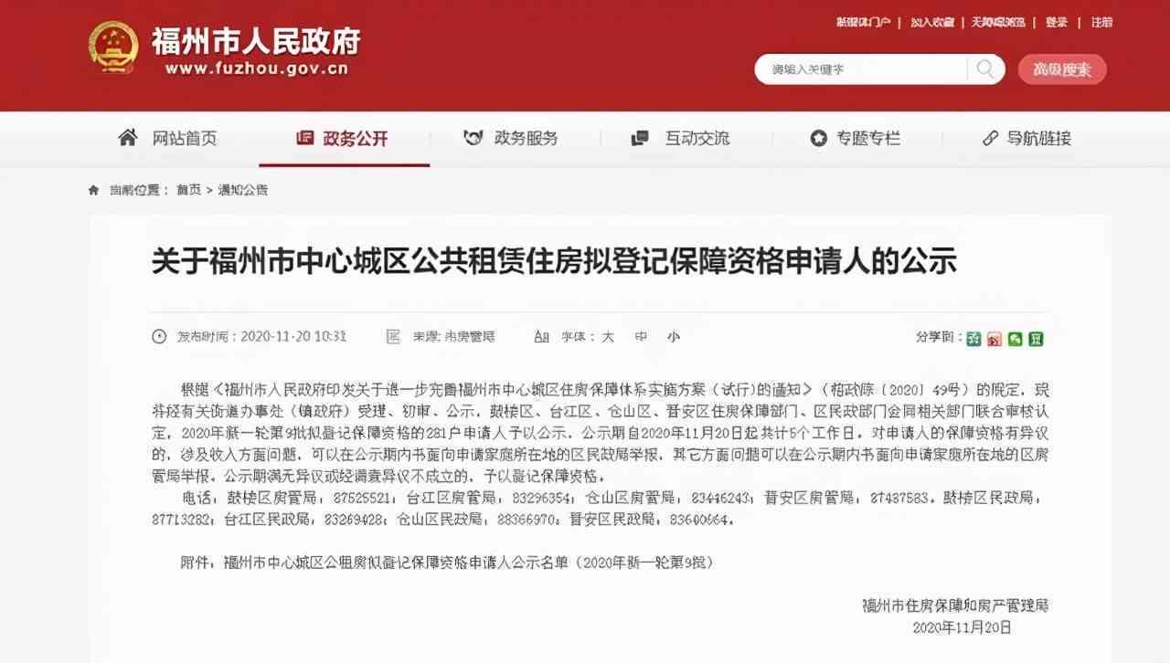 昆山市人民工伤认定中心官网——受理工伤鉴定与认定通知