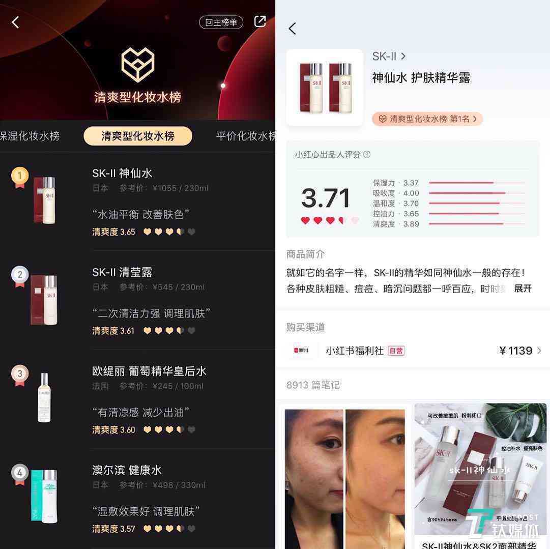 智能工具一键生成小红书热门标题文案