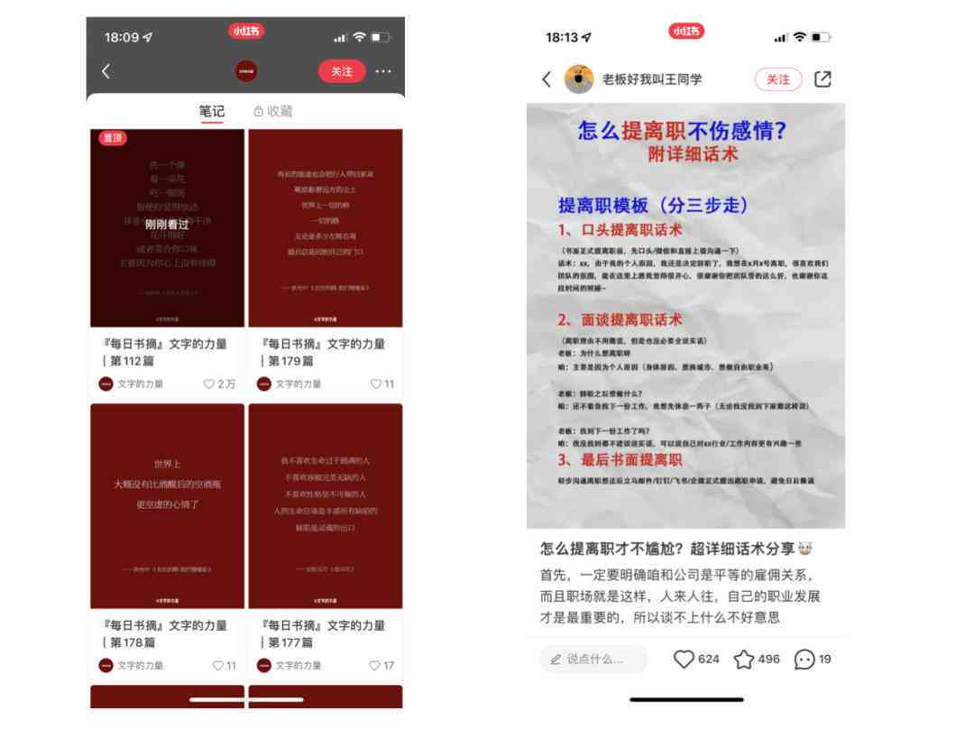 智能工具一键生成小红书热门标题文案