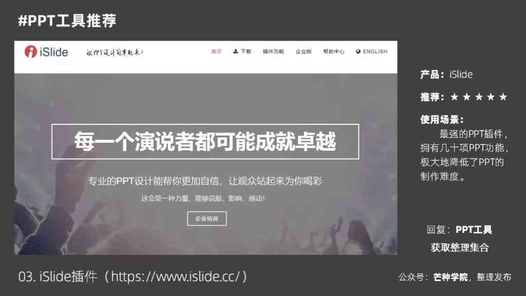 AI生成动画播放文案怎么做到精确高效呈现