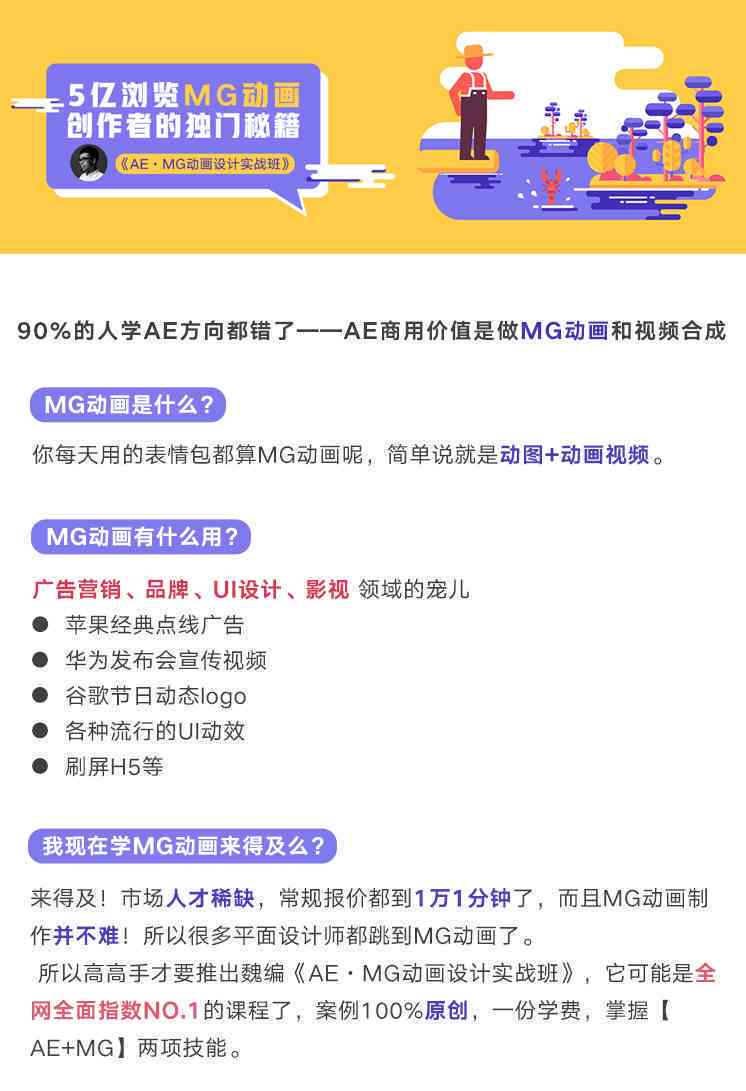 AI生成动画播放文案怎么做到精确高效呈现