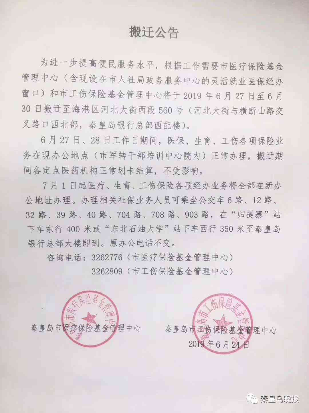 昆山市工伤认定中心在哪个位置：详细地址及办公地点一览