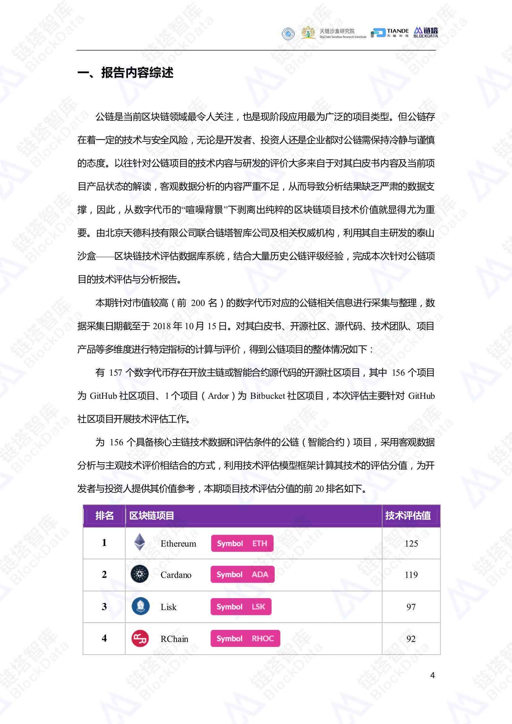 ai打板套路分析报告怎么写