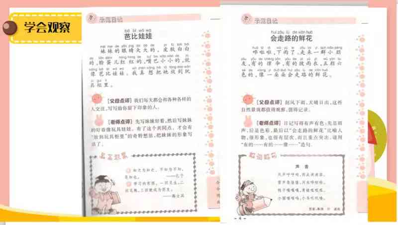 幼儿园小班课堂文案：简短可爱短句范文撰写指南