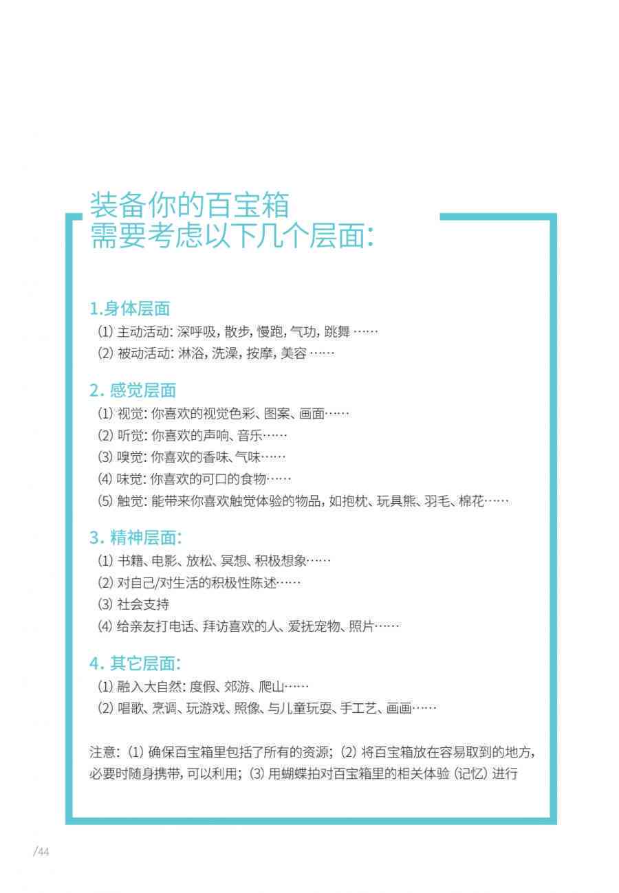幼儿园小班课堂文案：简短可爱短句范文撰写指南