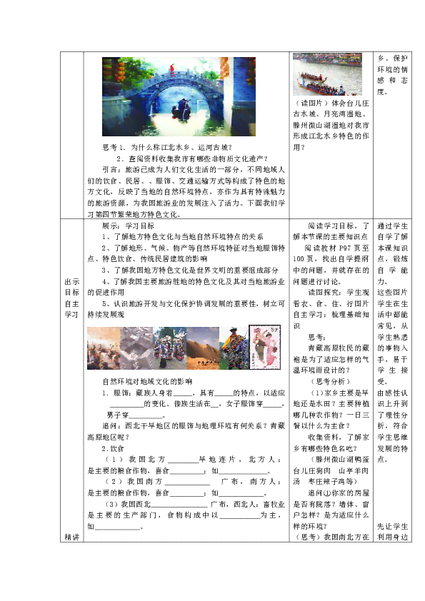 幼儿园小班精选特色课程教案文库——特色课文案汇编精华
