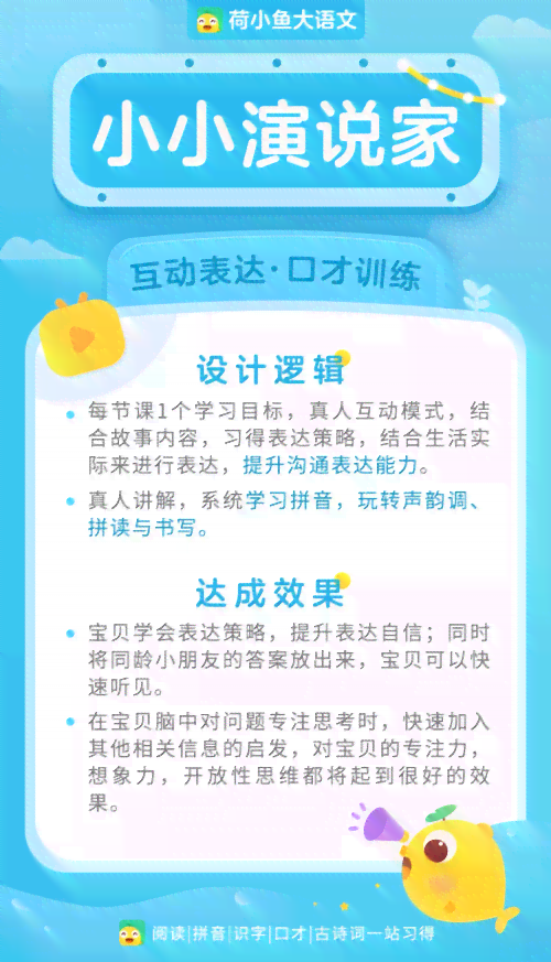 小班ai课文案