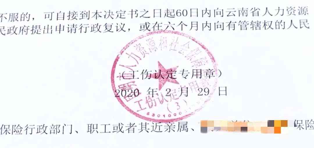 昆明工伤认定中心