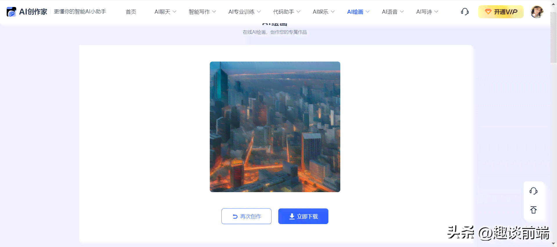 无界ai创作工具在哪找