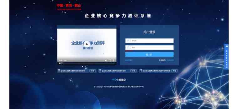 心智慧测评中心官方网站