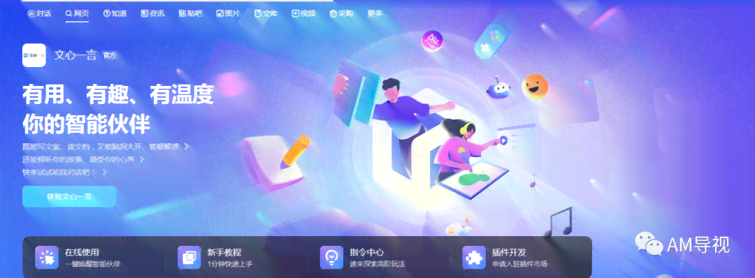 慧心ai创作怎么样