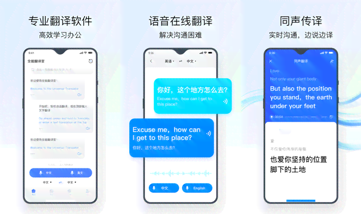 AI智能多语言文案翻译工具：一键解决全球语言转换需求