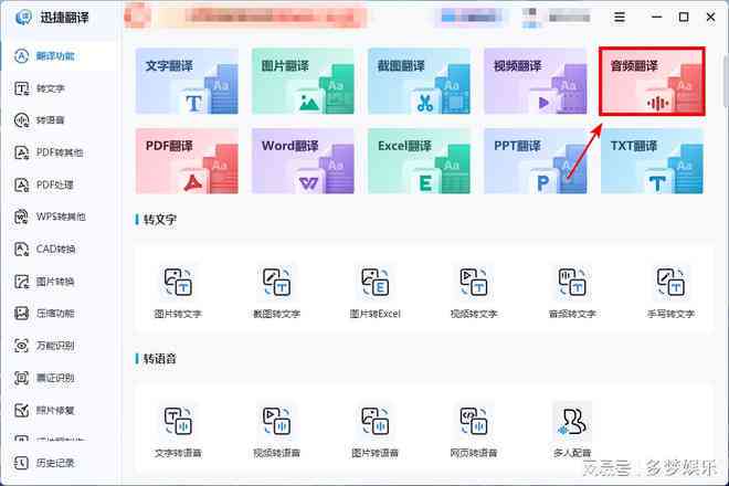 智能英语文案翻译工具，一键精准转换英文文案