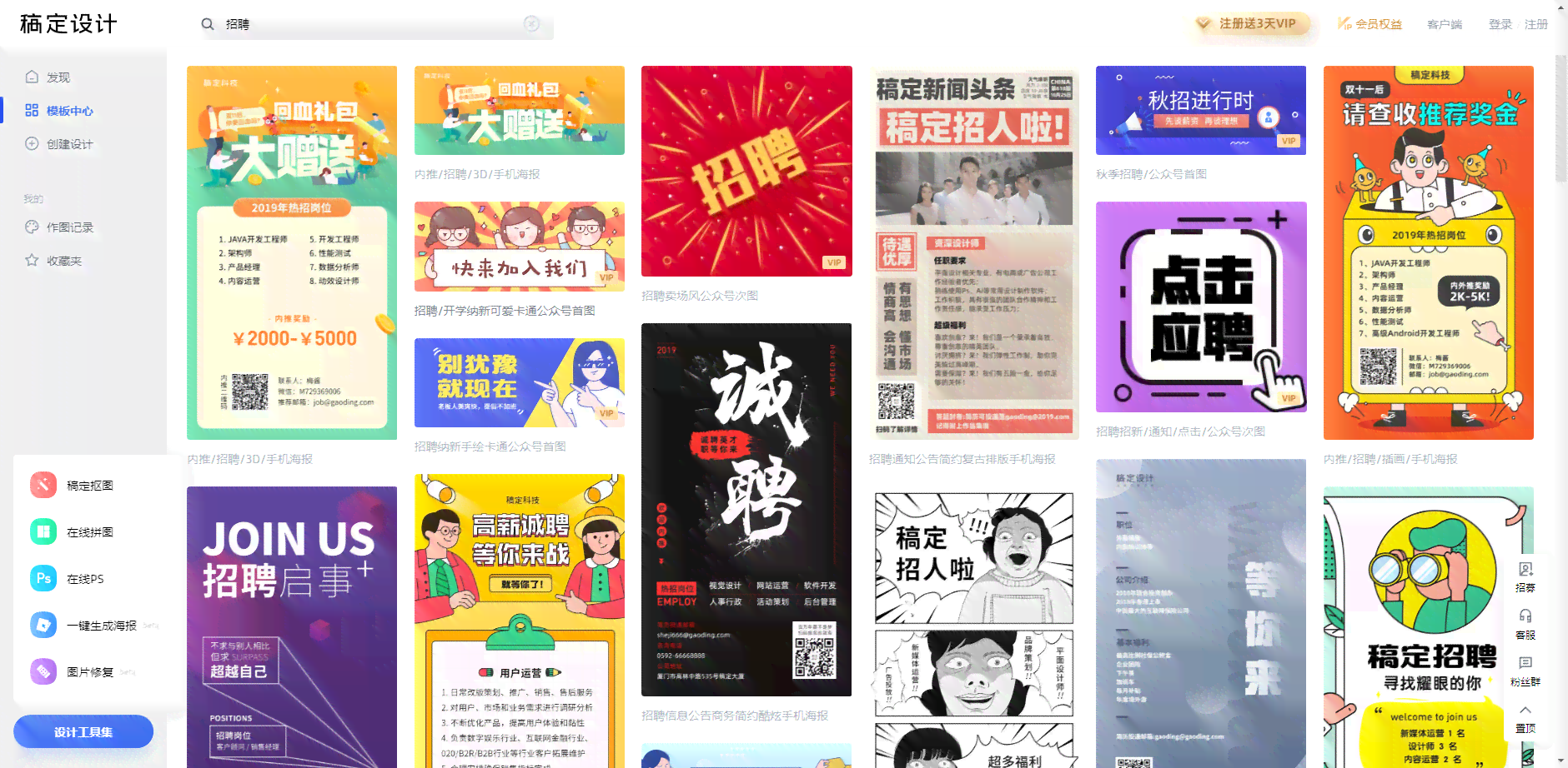 如何用ai写招聘文案赚钱