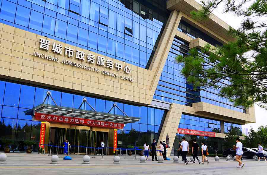 晋城市工伤保险管理中心——晋城工伤保险服务枢纽中心