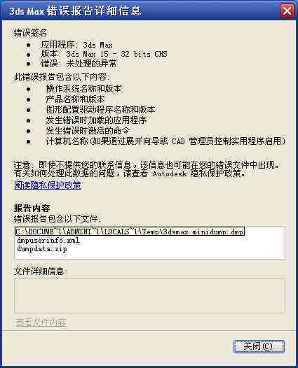 安装ai会出现错误报告呢