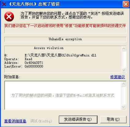 安装ai会出现错误报告呢