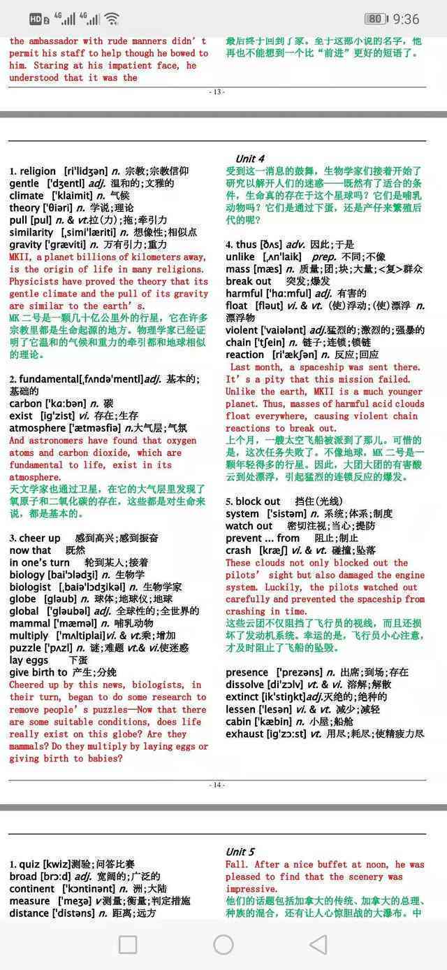 英语写作翻译指南：如何理解与运用关键词汇，搭配例句解析意思与用法