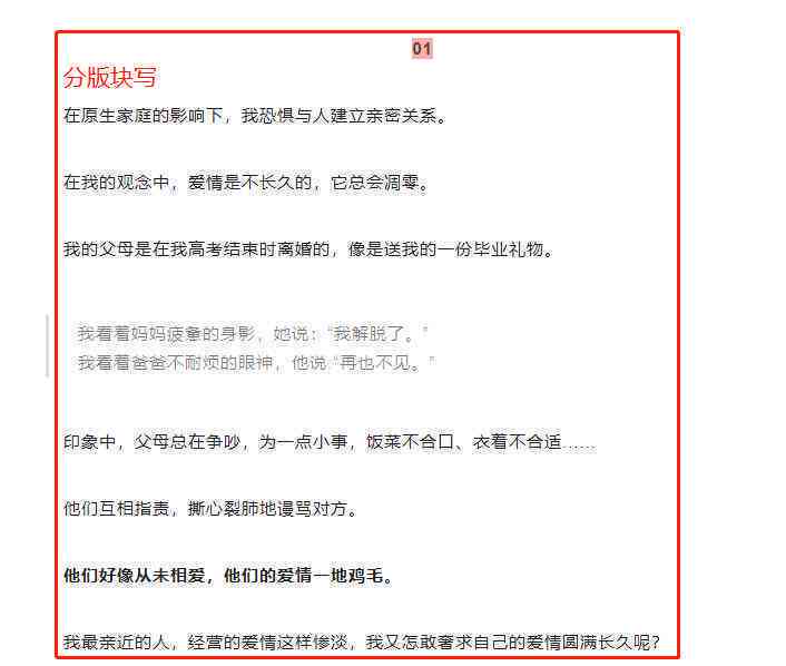 短篇写作：投稿平台技巧素材整合