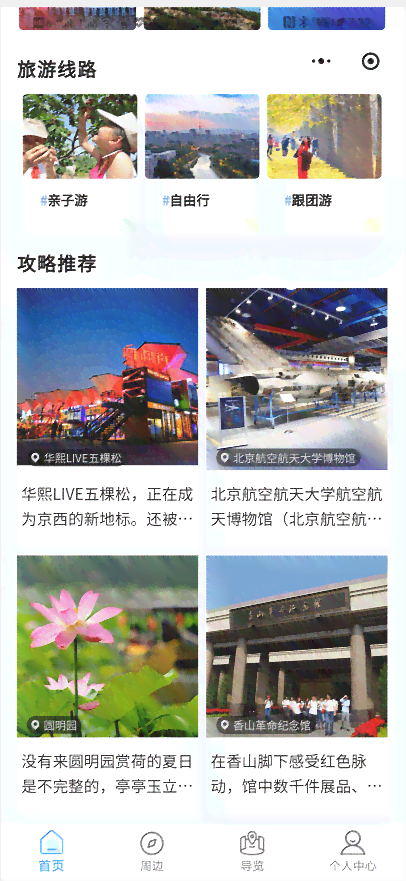 AR全景资源一键与使用攻略：覆热门景点、教学素材及创意应用