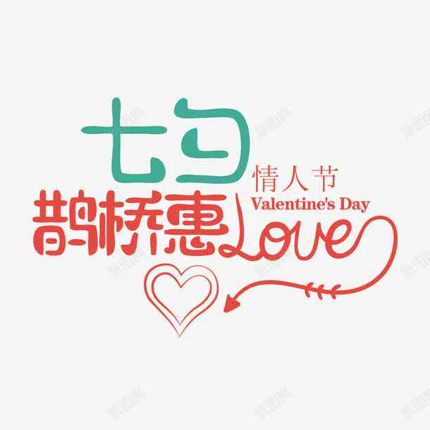 结婚登记照创意：独特文字设计 趣味造型模板