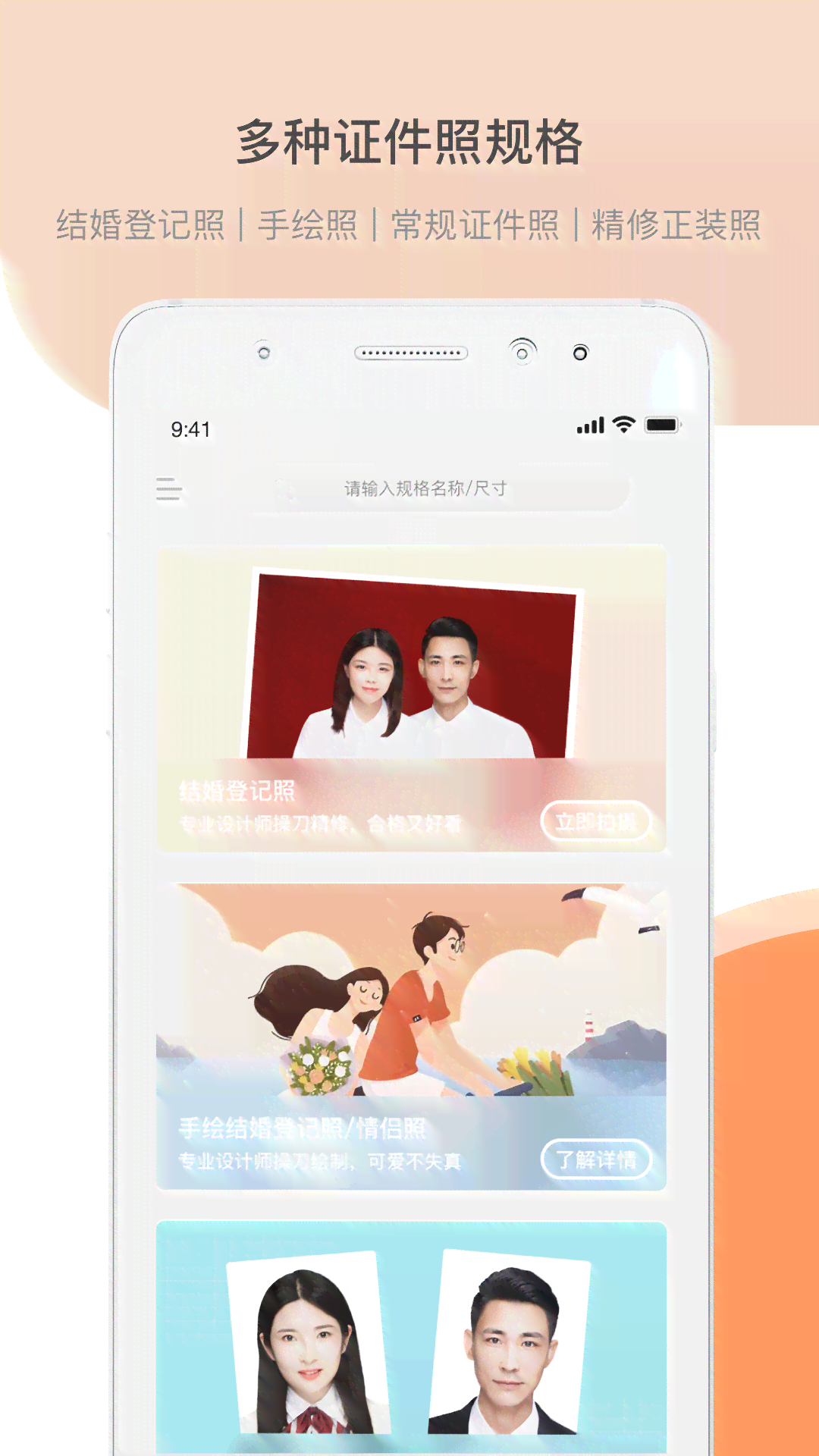 结婚登记照模板：素材网盘与模板素材分享