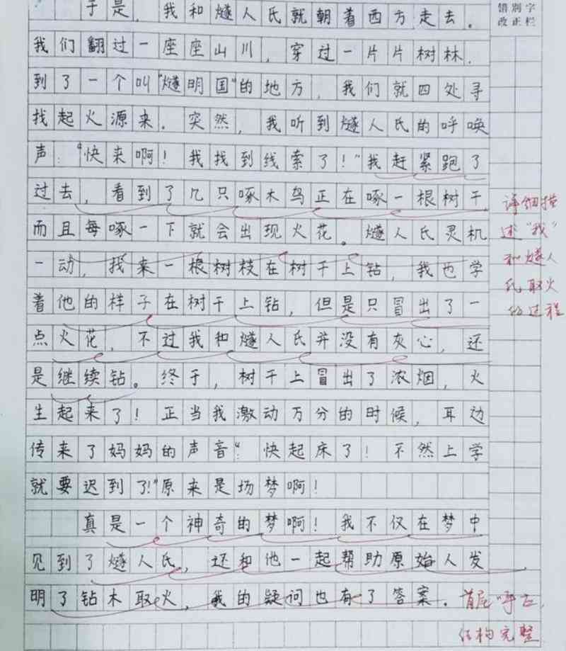 作文新编：火小女孩的故事新编文库精选