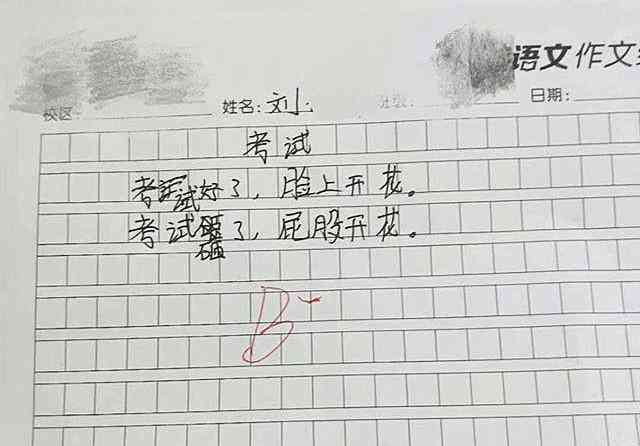 作文新编：火小女孩的故事新编文库精选