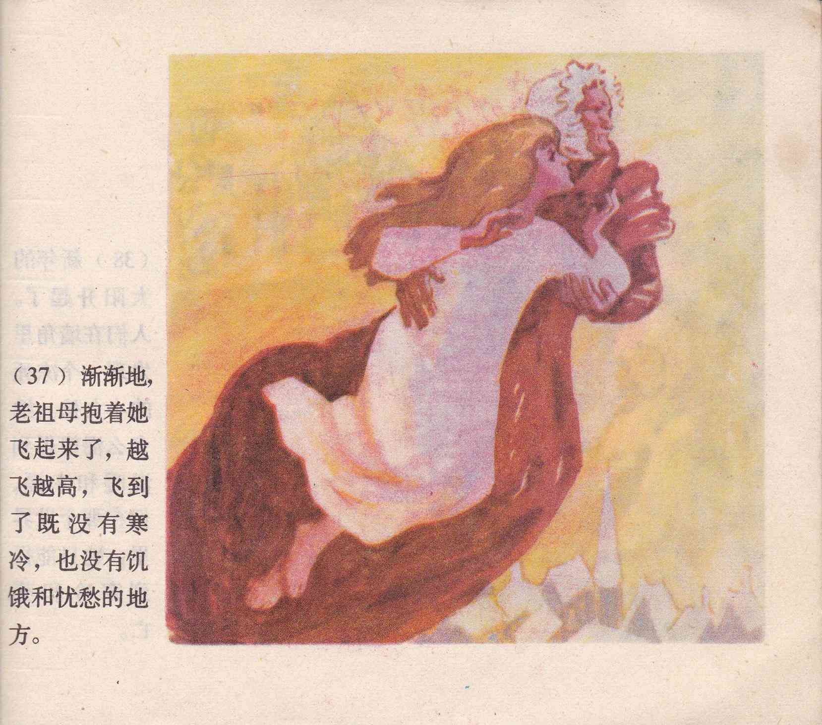 《卖火的小女孩》故事：免费听，真实内容简短解读
