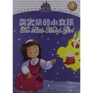 卖火的小女孩故事ai创作